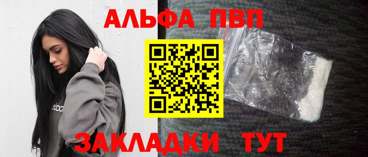 Alpha PVP крисы CK  Alpha-PVP крисы CK  Вход с VPN  Славгород  Alpha PVP крисы CK 