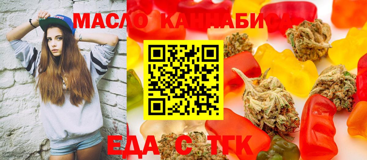 Славгород  Cannafood марихуана  Вход с VPN 