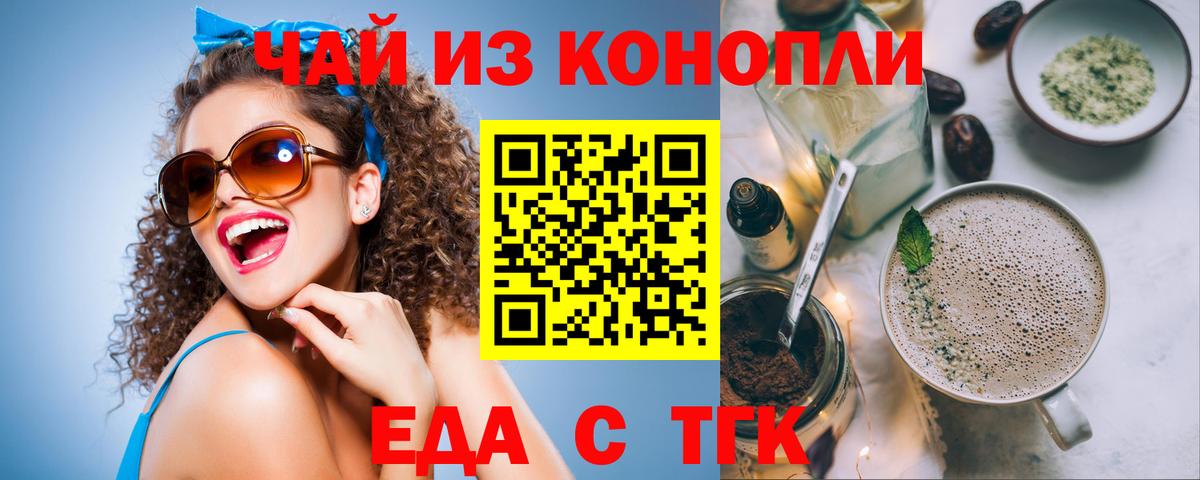 Canna-Cookies марихуана Славгород