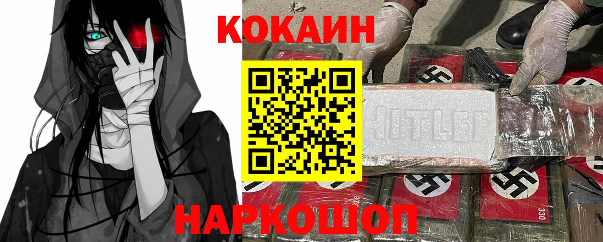 Славгород  Кокаин 99%  Вход с VPN  COCAIN Эквадор 
