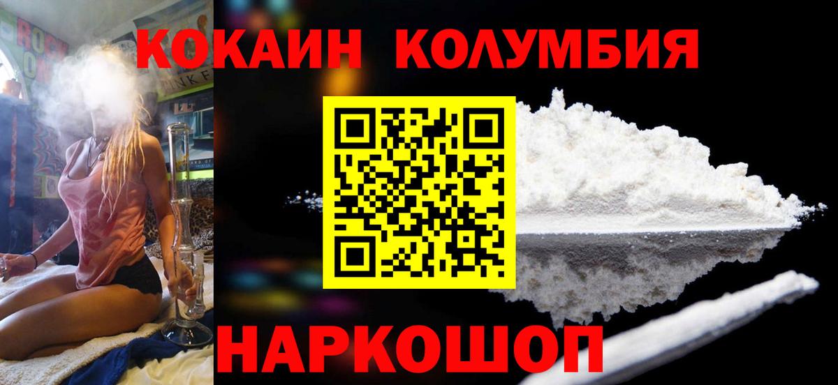 COCAIN VHQ Славгород