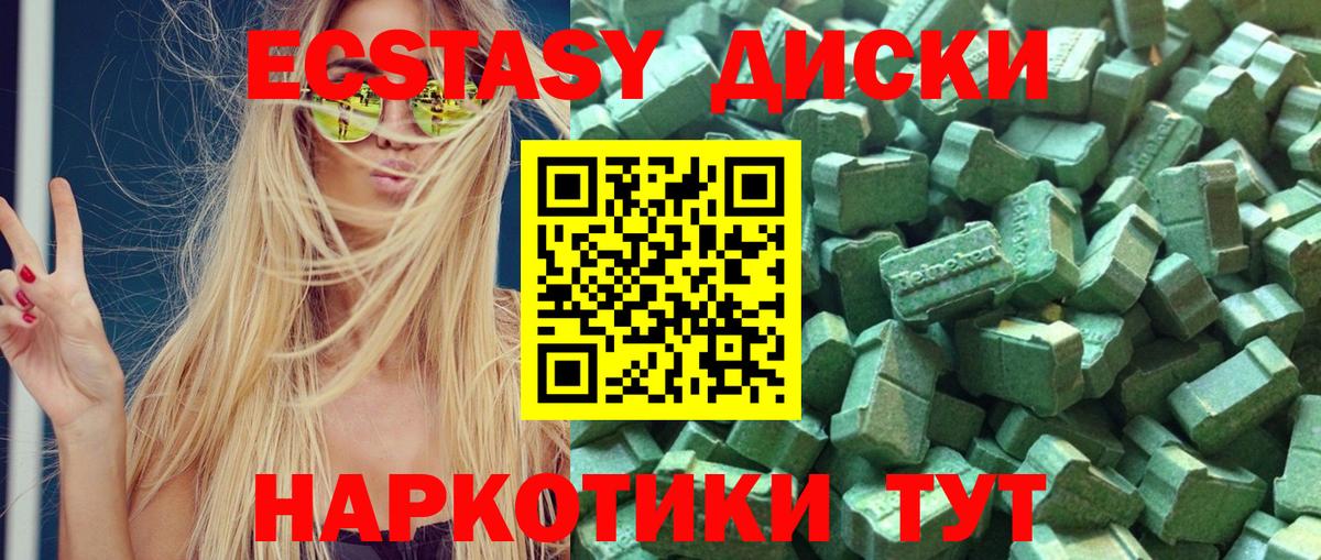 ЭКСТАЗИ 250 мг  Вход с VPN  kraken зеркало  Ecstasy  Славгород  Ecstasy 280 MDMA 