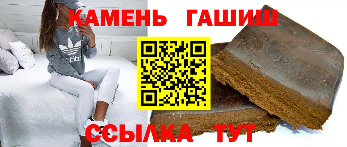ГАШИШ hashish  ГАШИШ Изолятор  Славгород  ГАШ  Вход с VPN 