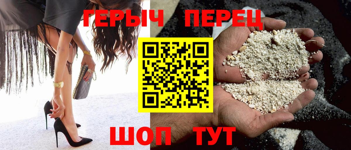 Героин  ГЕРОИН белый  Вход с VPN  Славгород 