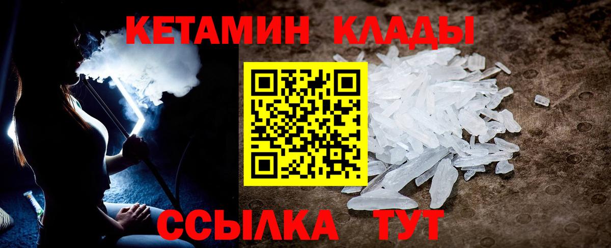 КЕТАМИН VHQ  kraken онион  Славгород  Вход с VPN 