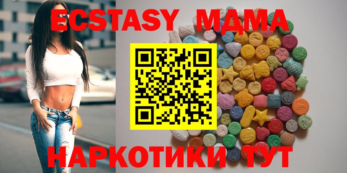 Славгород  MDMA crystal  МДМА  Вход с VPN  МДМА Molly 