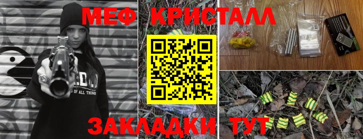 Мефедрон  Меф 4 MMC  МЕФ mephedrone  Вход с VPN  Славгород 