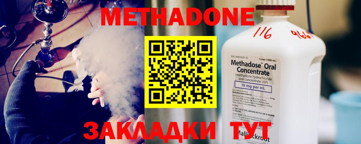 Метадон мёд  MEGA как зайти  Славгород  МЕТАДОН methadone  Вход с VPN 