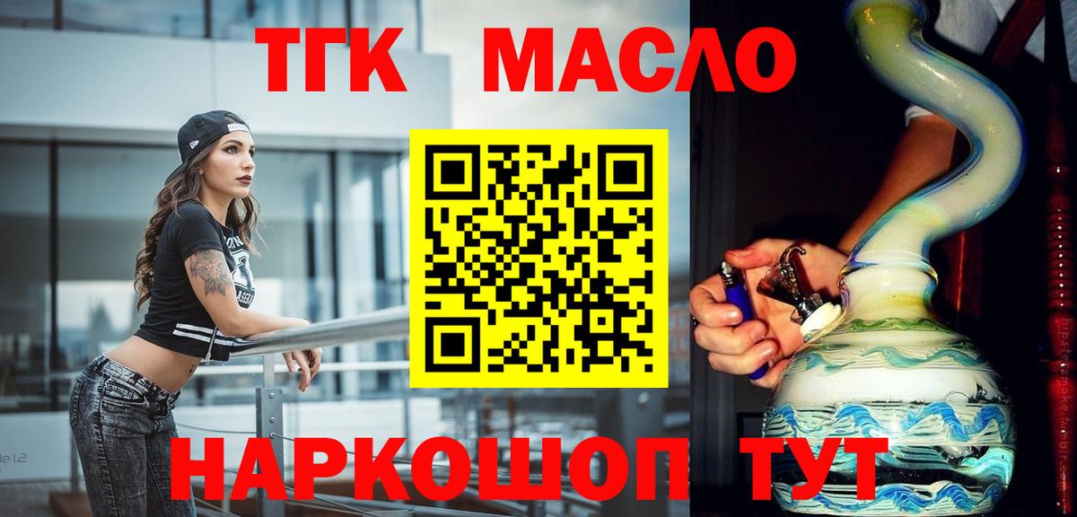 Дистиллят ТГК жижа Славгород