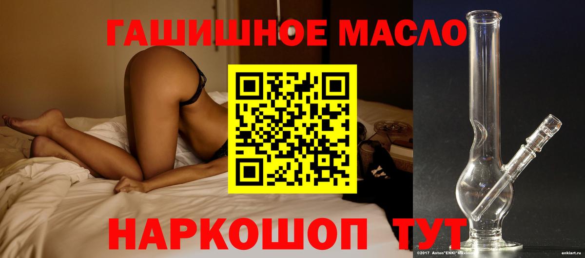 Славгород  ТГК вейп с тгк  ТГК Wax  Вход с VPN 
