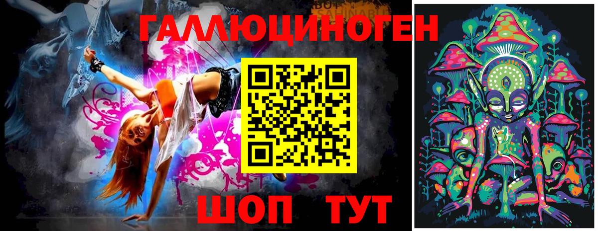 Псилоцибиновые грибы ЛСД  Вход с VPN  Славгород 